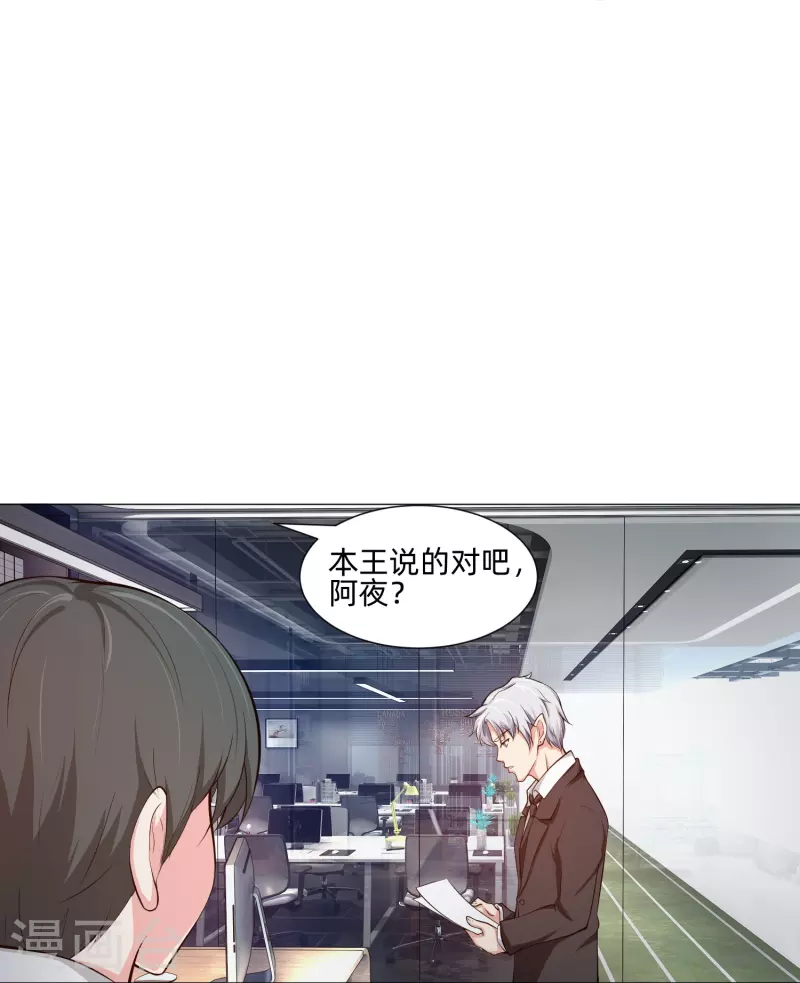 第85话 娱记身份曝光！21