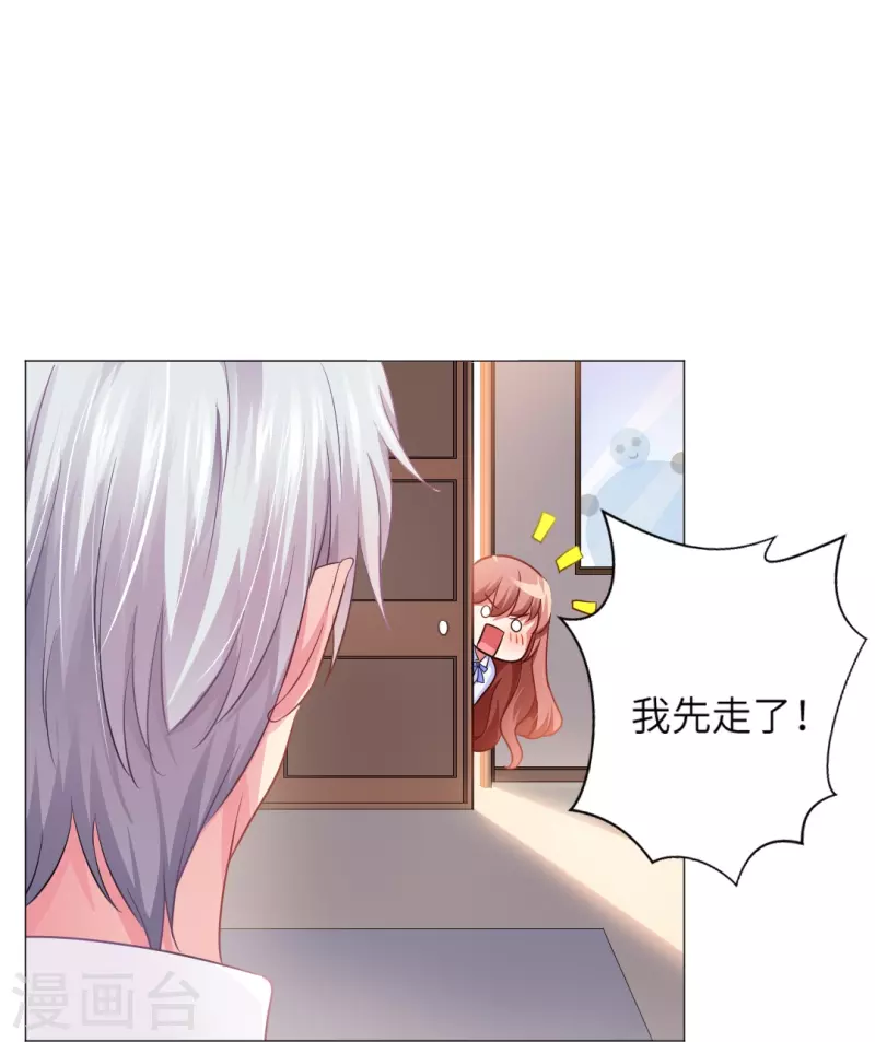 第8话 大明星太会撩12