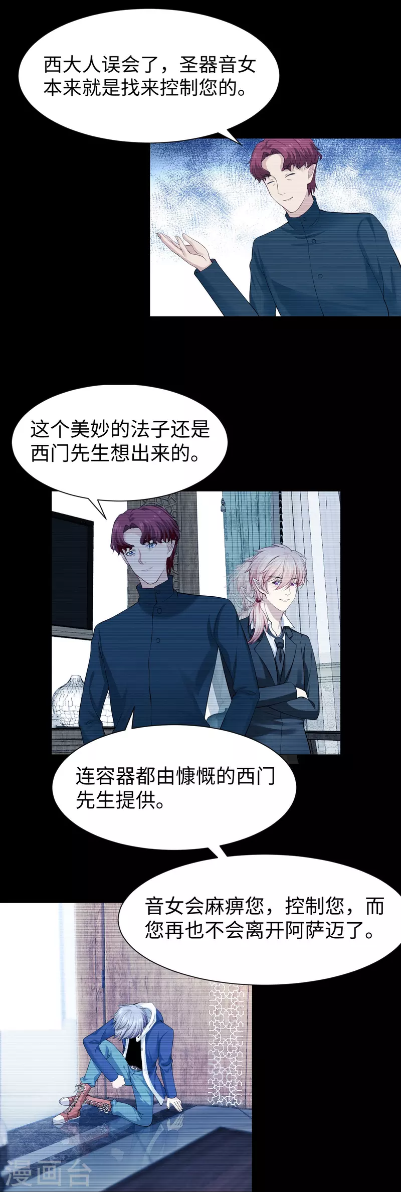 第66话 迷离的幻觉！11
