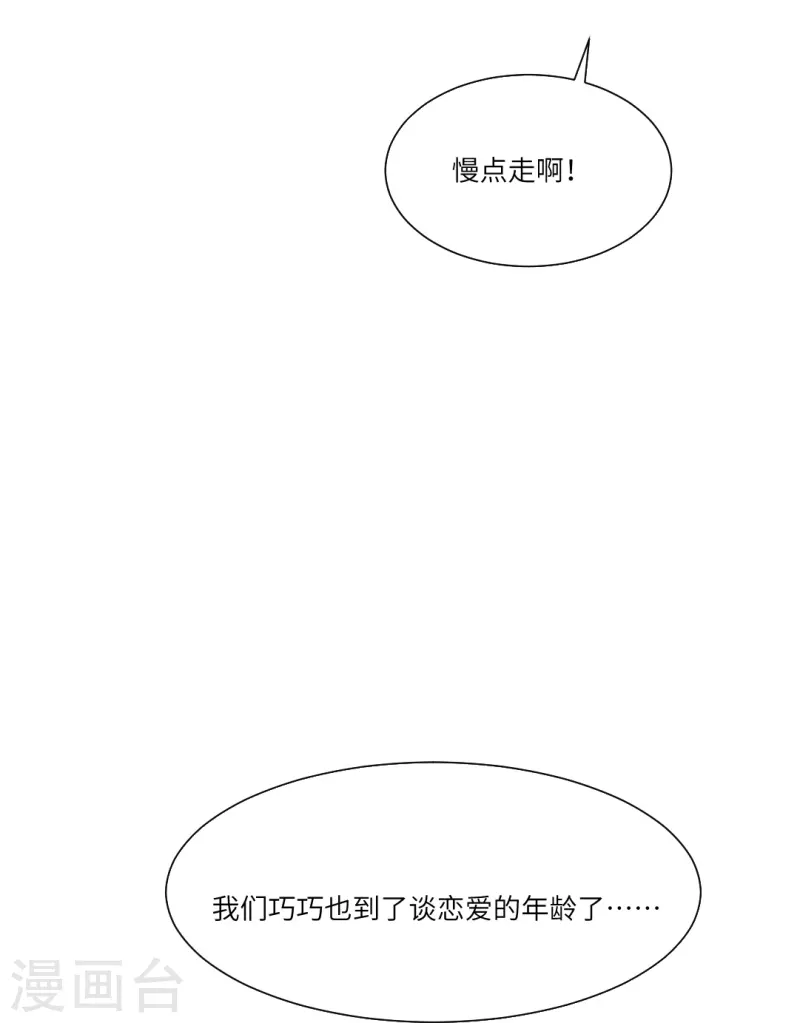 第21话 我被西盯上了？22
