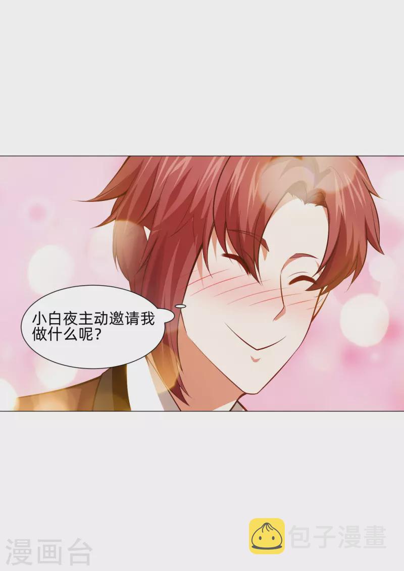 第81话 我会让你幸福！34