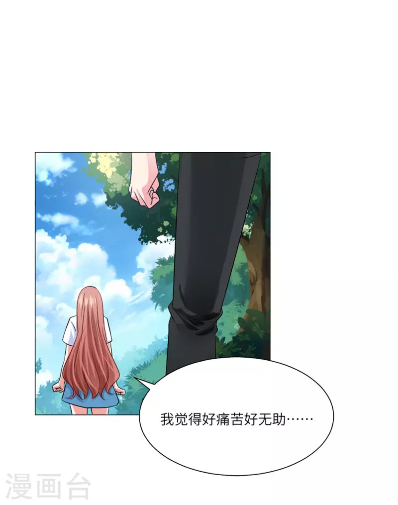 第34话 深情一吻！31