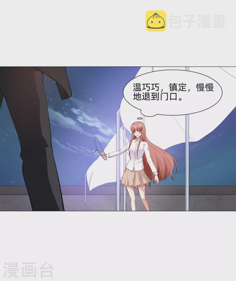 第90话 又有血族要咬我！31