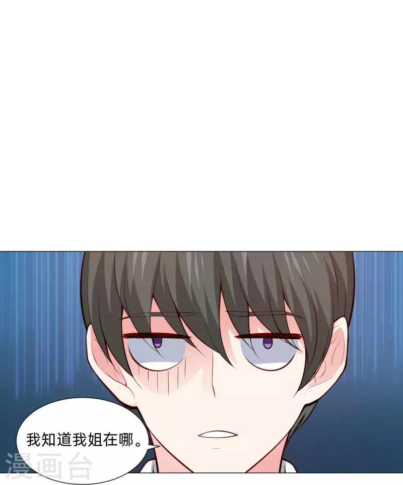 第83话 血族的秘密曝光！15
