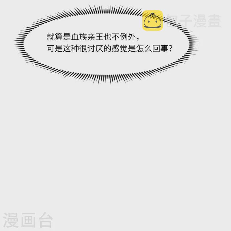 第25话 吸血鬼的世界好危险！20