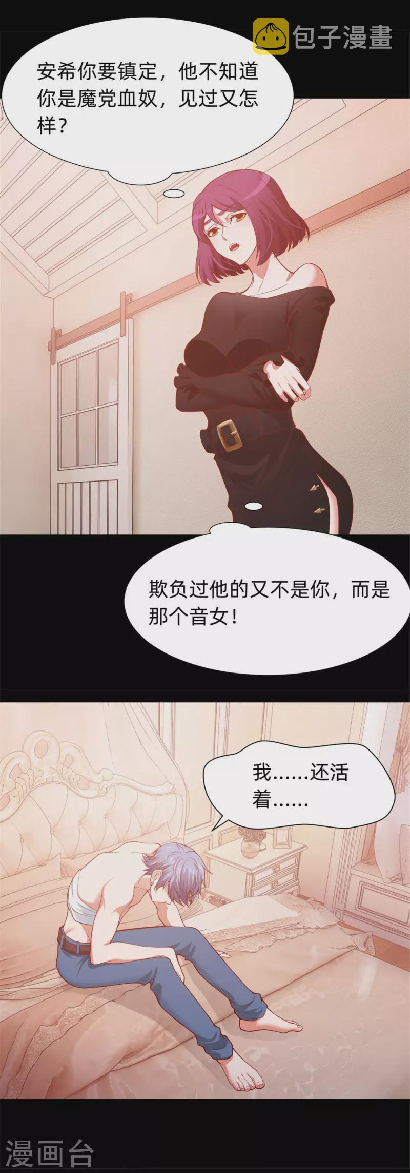 第77话 这是谁家的小猫咪！44