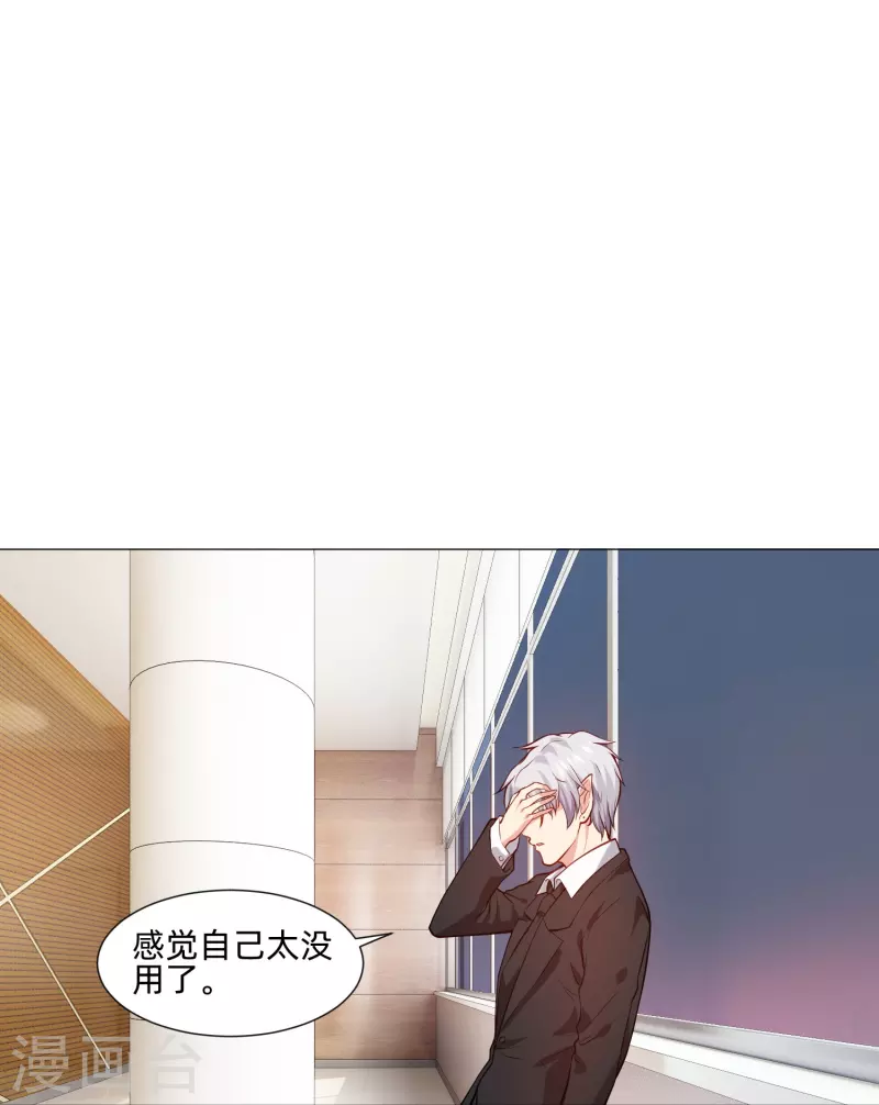 第85话 娱记身份曝光！9
