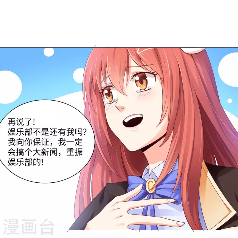 第1话 女厕所遇见男明星10