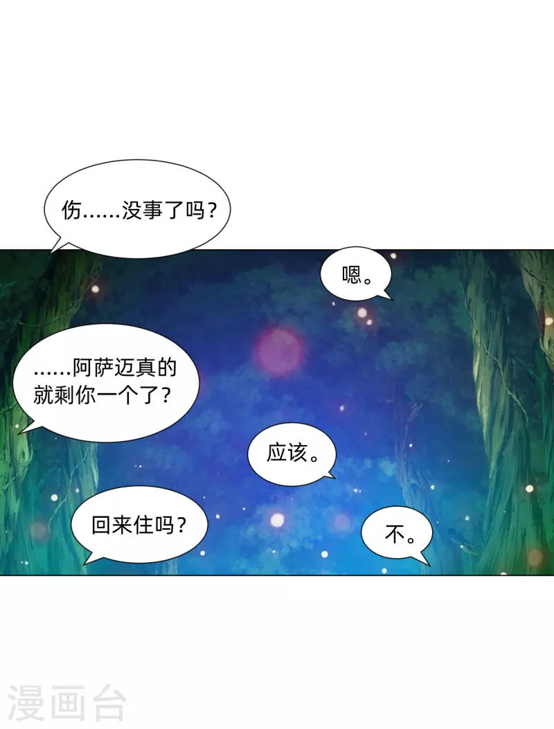 第78话 巧巧和西对我同样重要！49