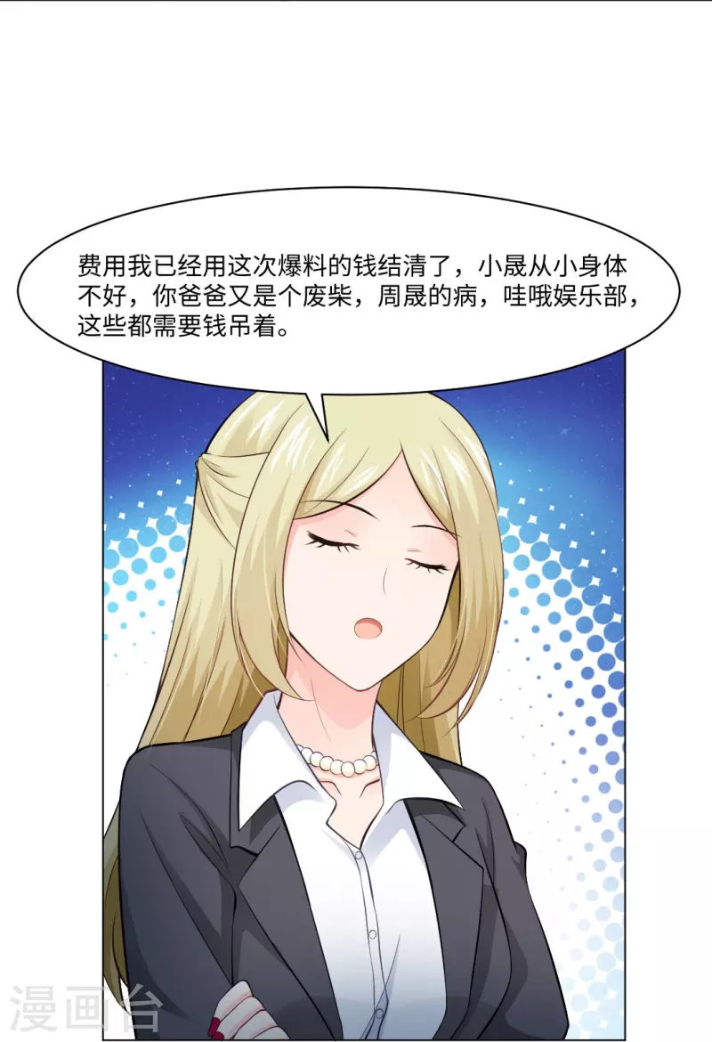 第57话 隐秘娱乐的秘密！24