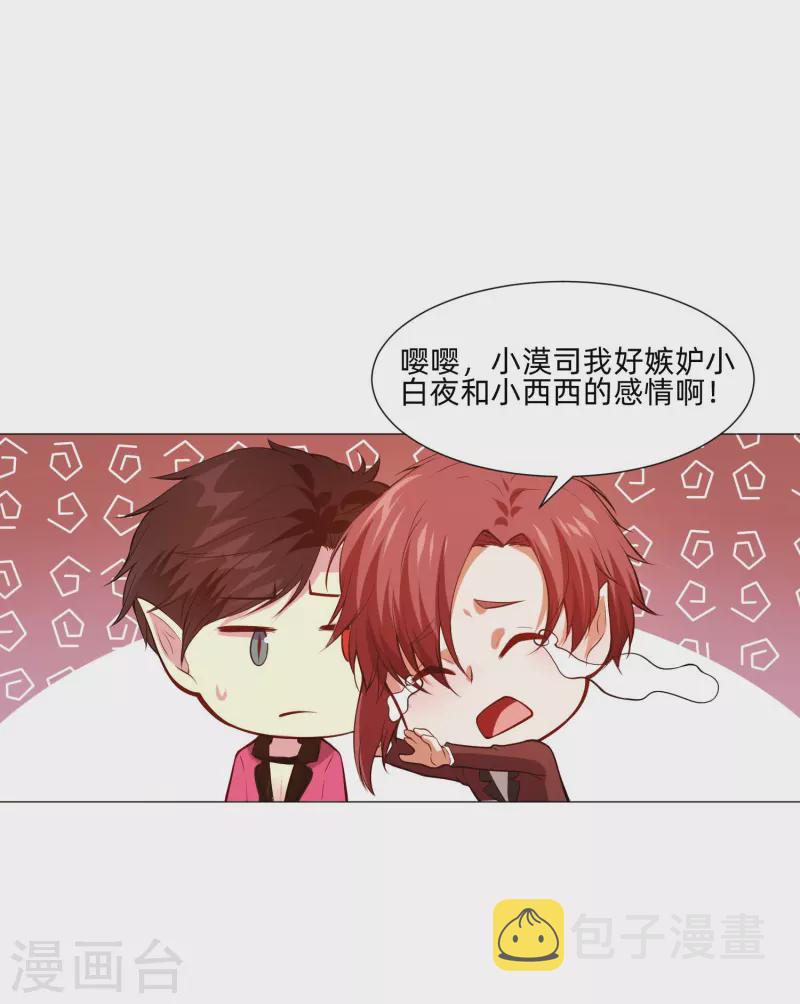 第82话 这门婚事我同意！43