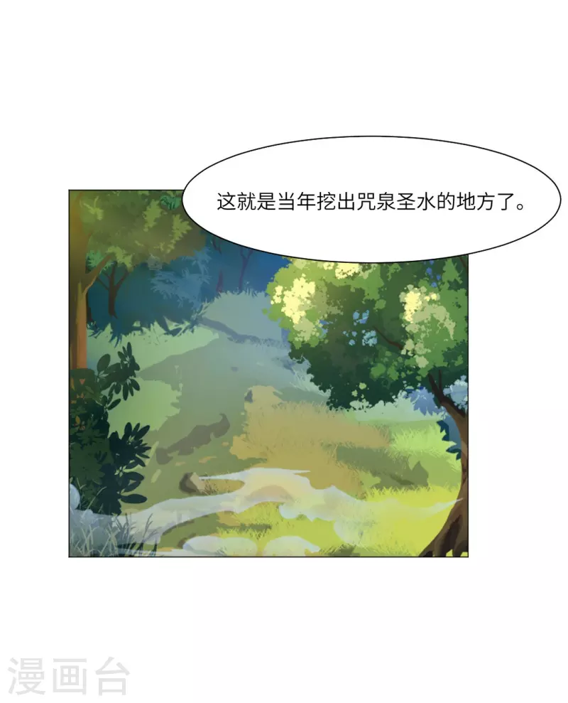 第41话 你们的目标是白夜？27