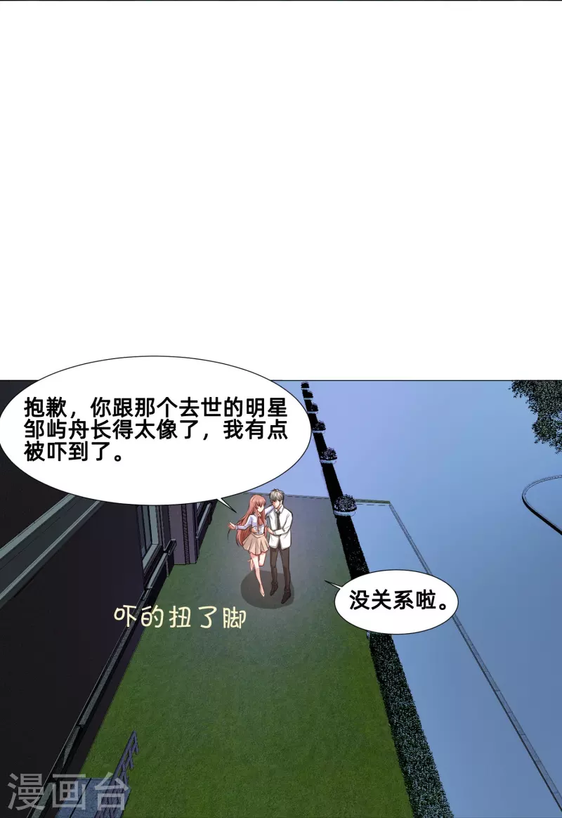第89话 又遇血族！22