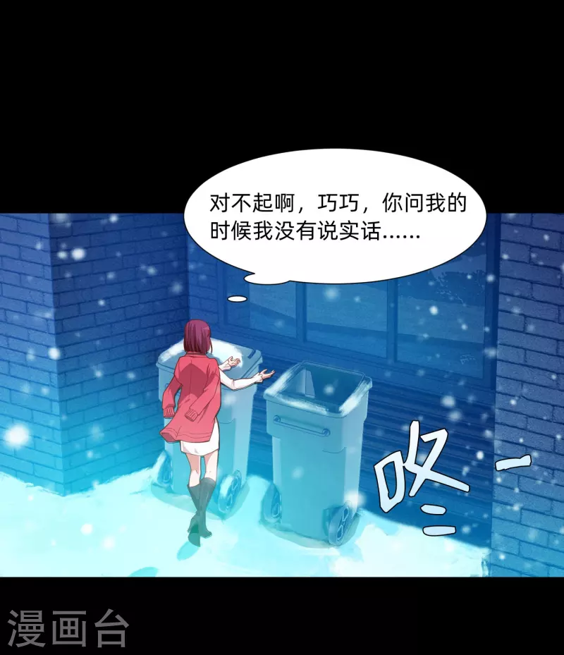 第77话 这是谁家的小猫咪！5