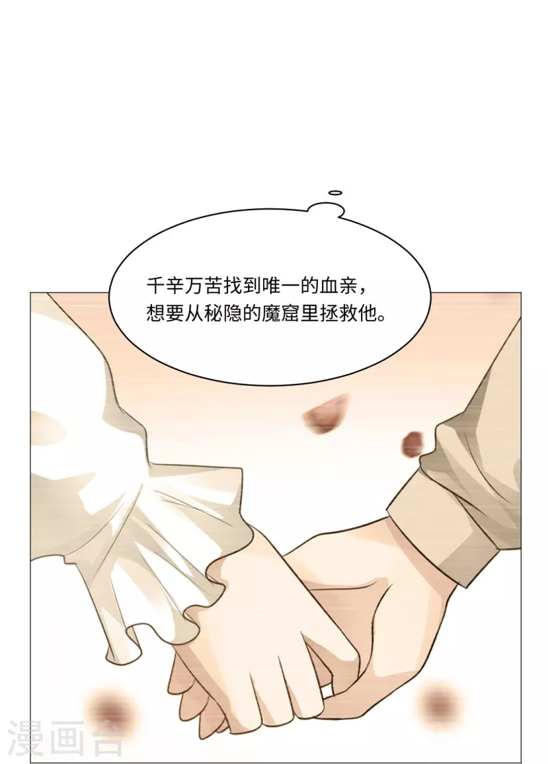 第53话 小白夜：本君回来啦！29