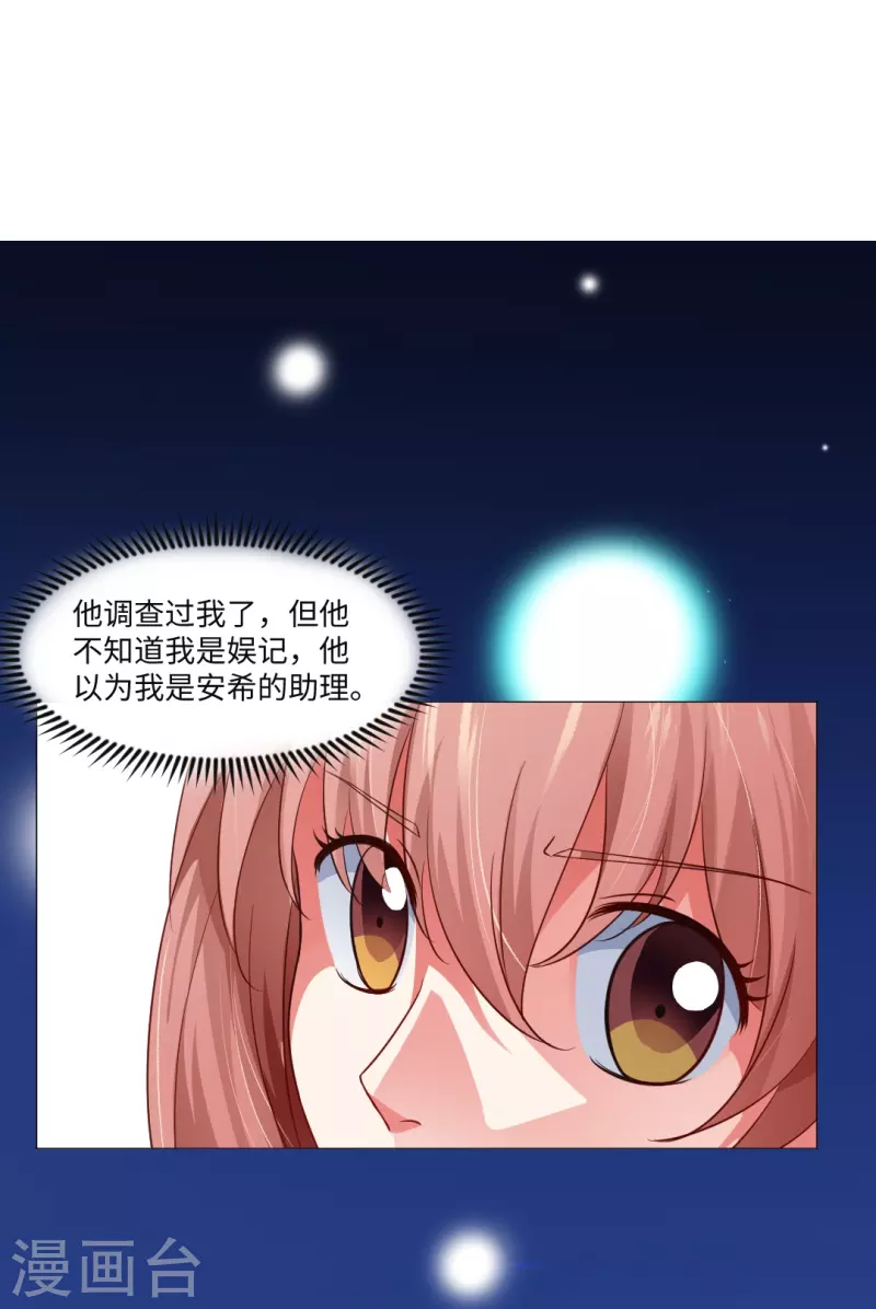 第4话 你，真可爱！30