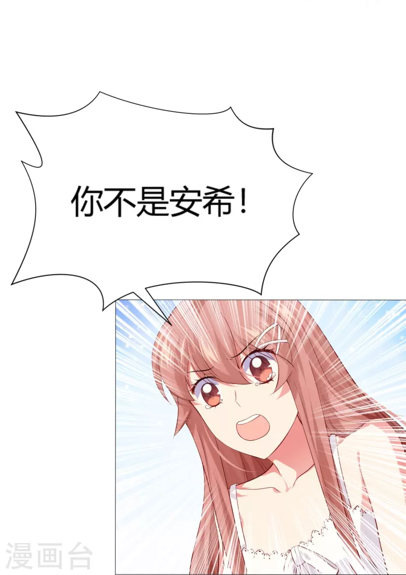 第66话 迷离的幻觉！28