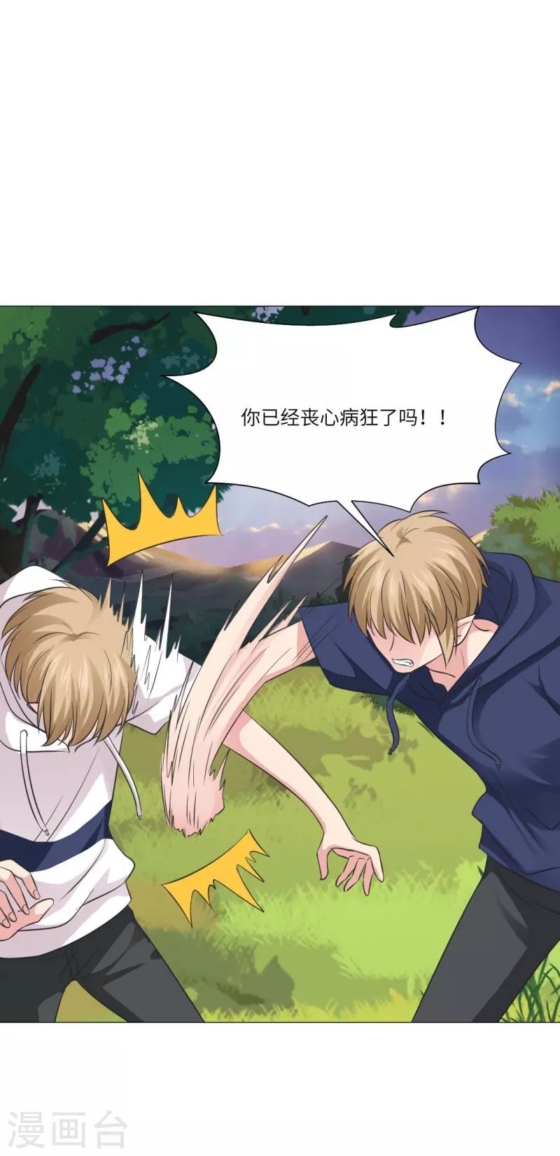 第41话 你们的目标是白夜？48
