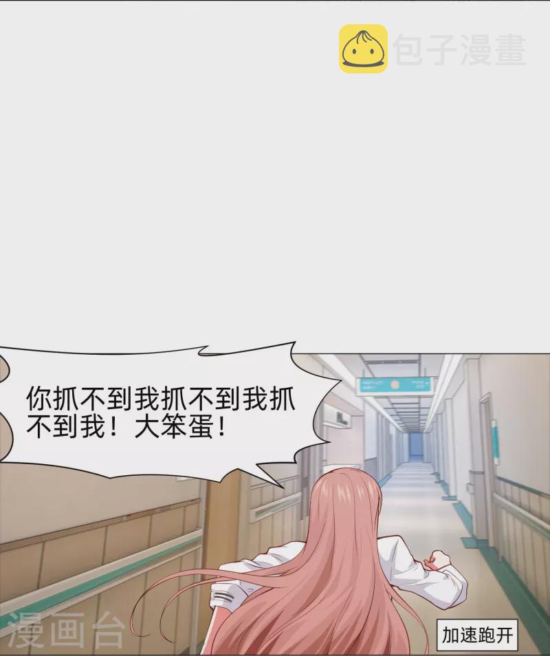 第88话 被迫失忆！11