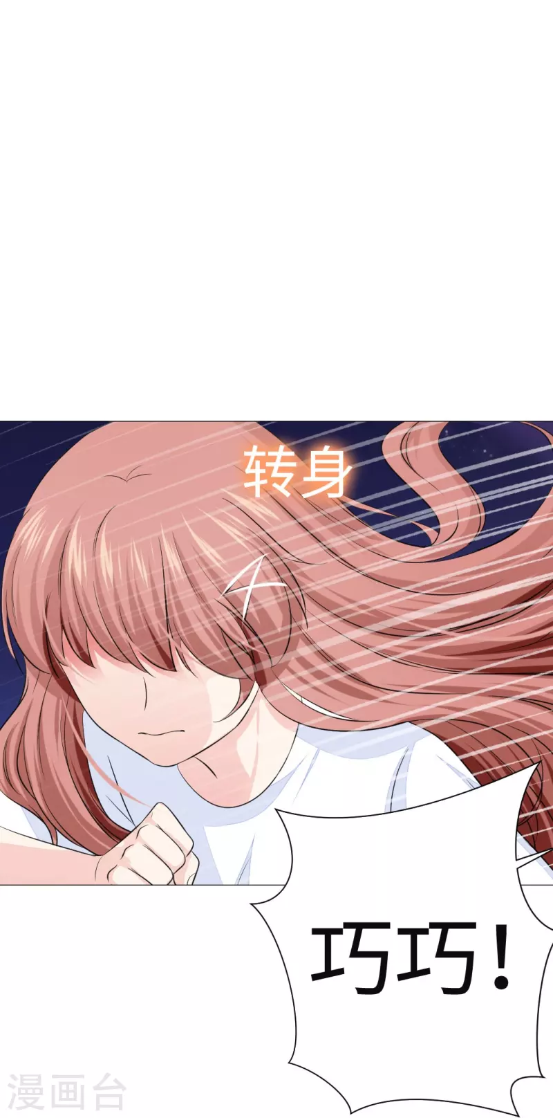第38话 特别存在的领权！39