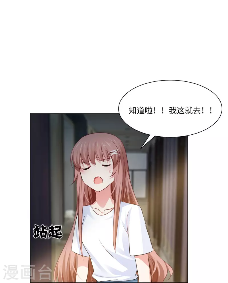 第36话 让你欺负我家巧巧！17