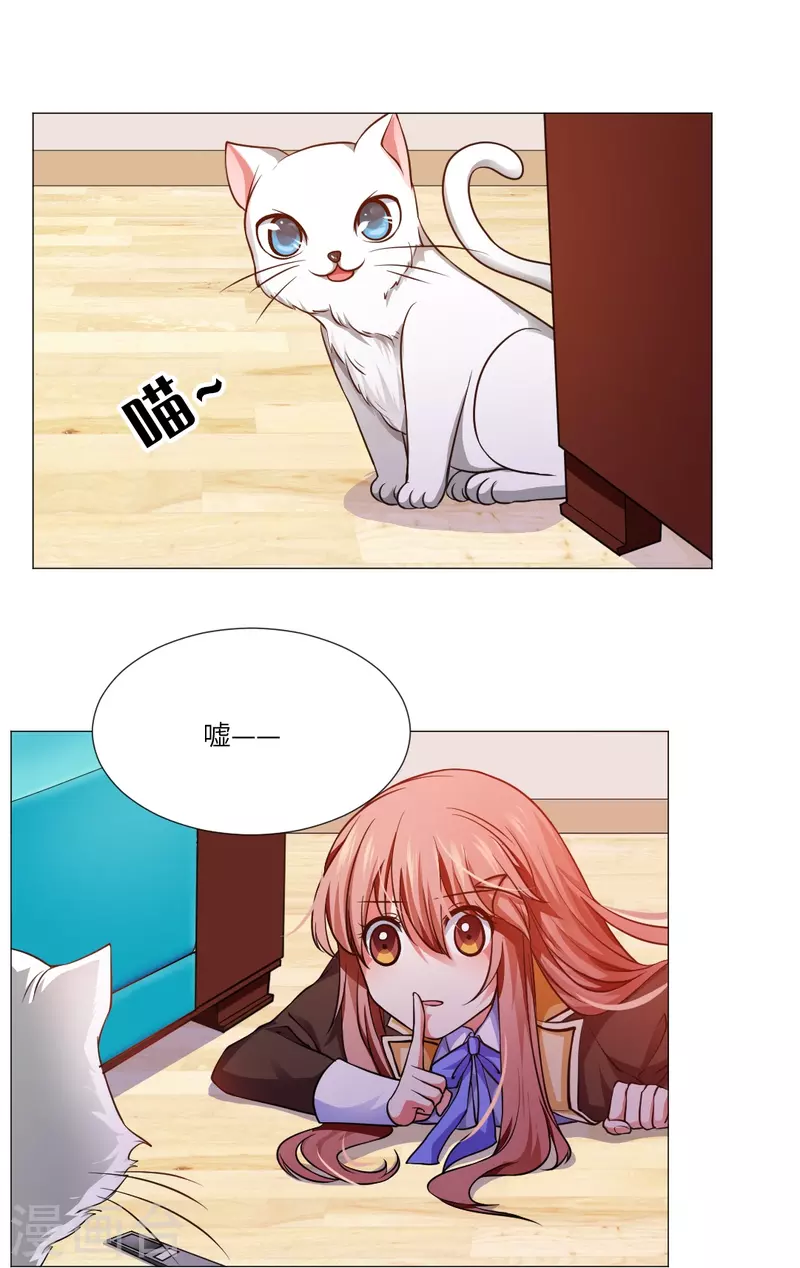 第17话 被西地咚了！！26