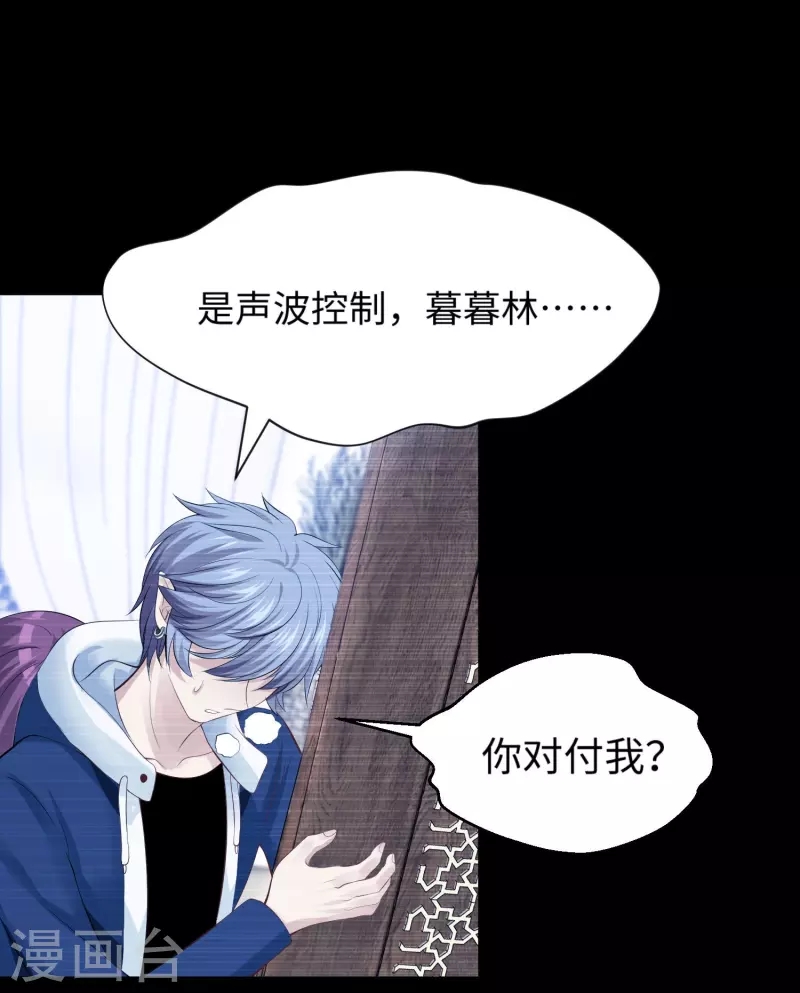 第66话 迷离的幻觉！10