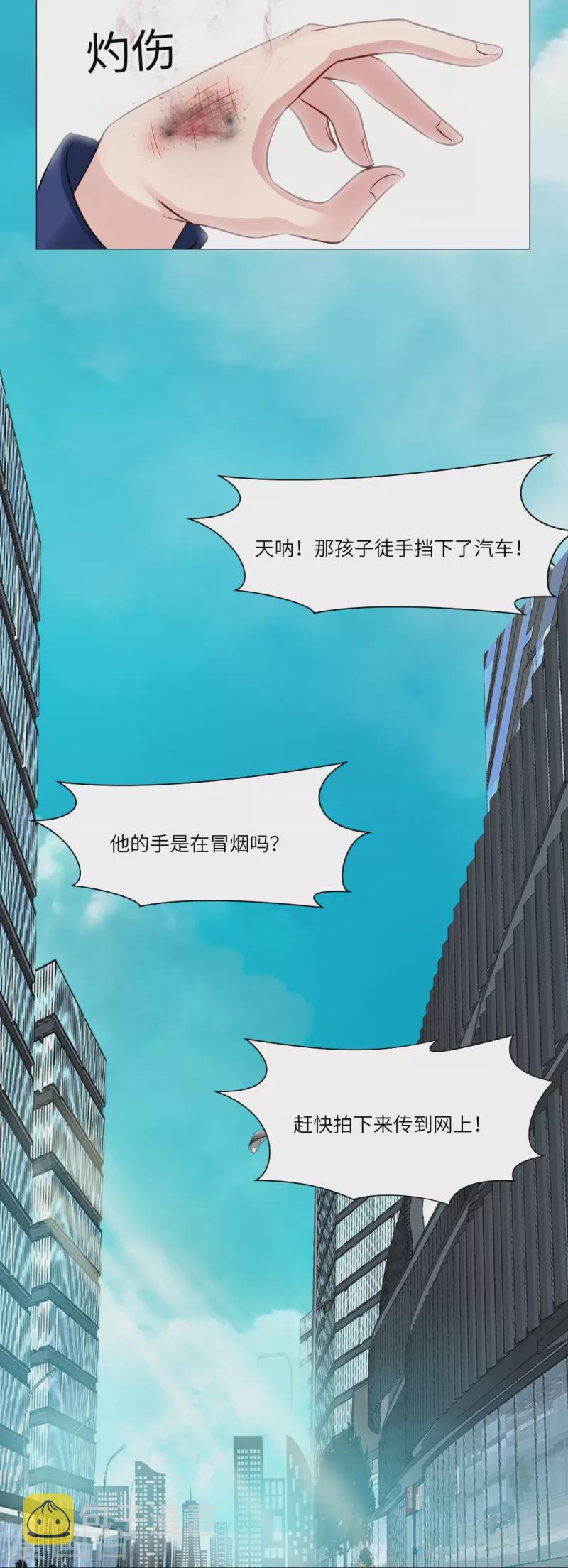 第21话 我被西盯上了？37