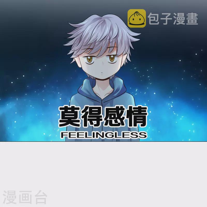 第50话 遗落的重要东西！14