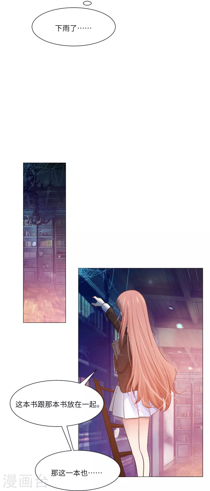 第28话 是心痛的感觉！19