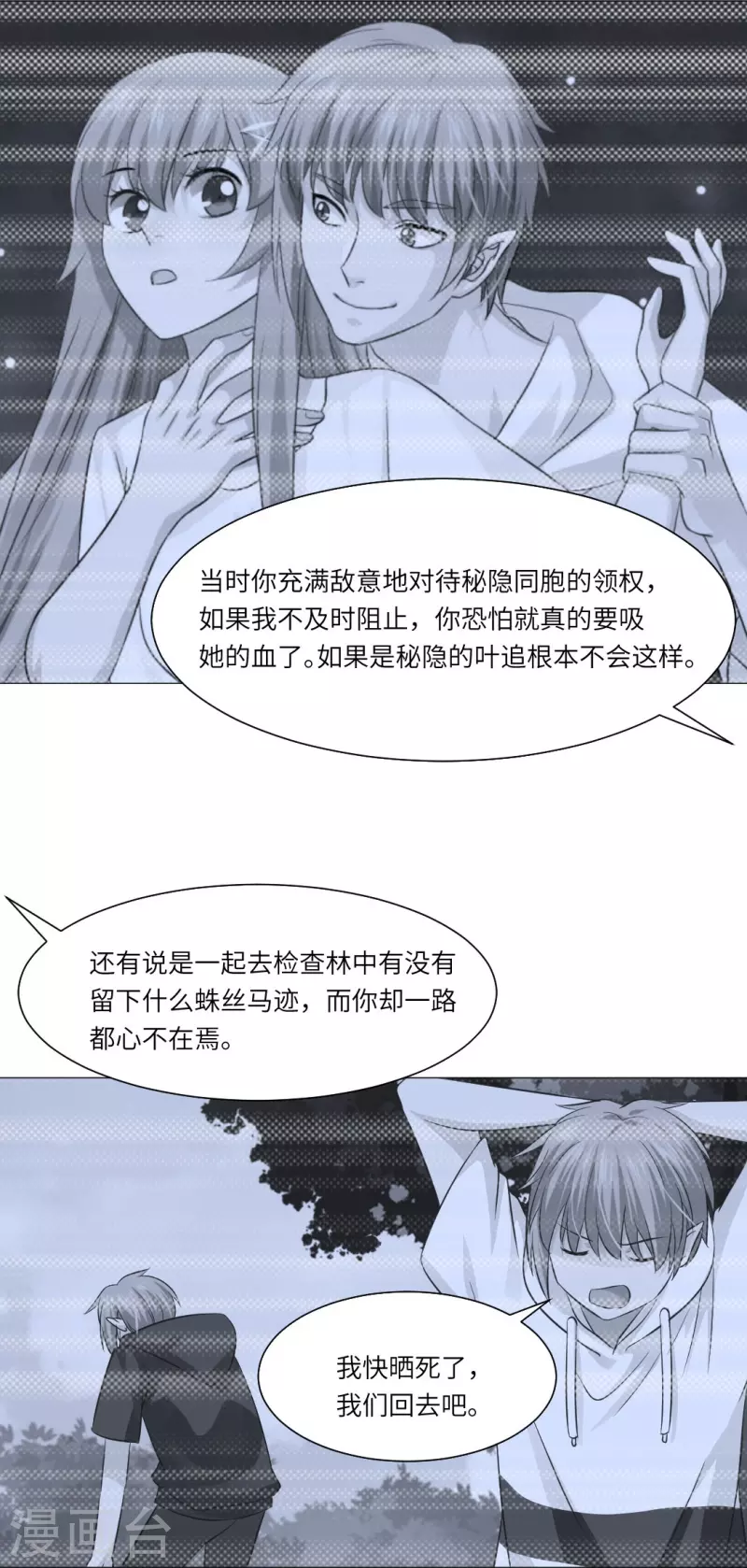 第42话 谁来帮帮我们？18