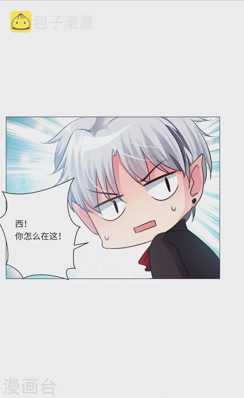 第13话 被尾随了？4