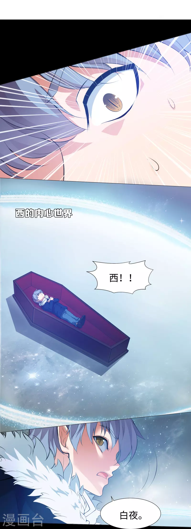 第74话 西回来吧！43