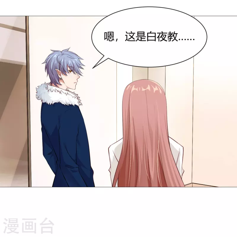 第68话 突然的表白！17
