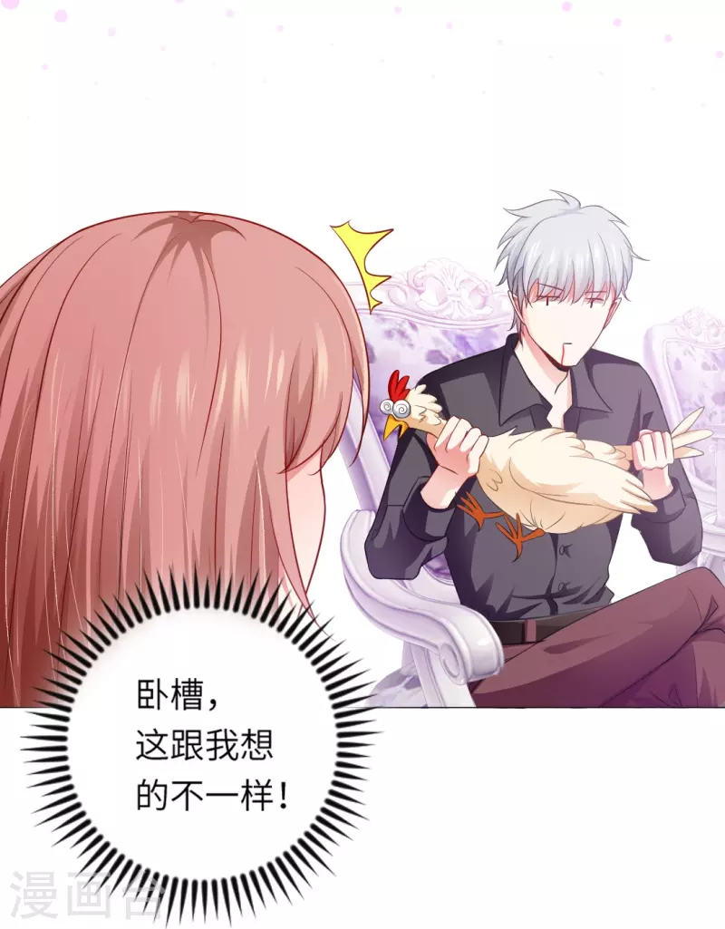 第4话 你，真可爱！8