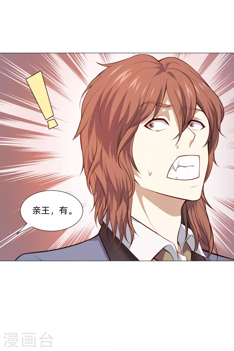 第82话 这门婚事我同意！55