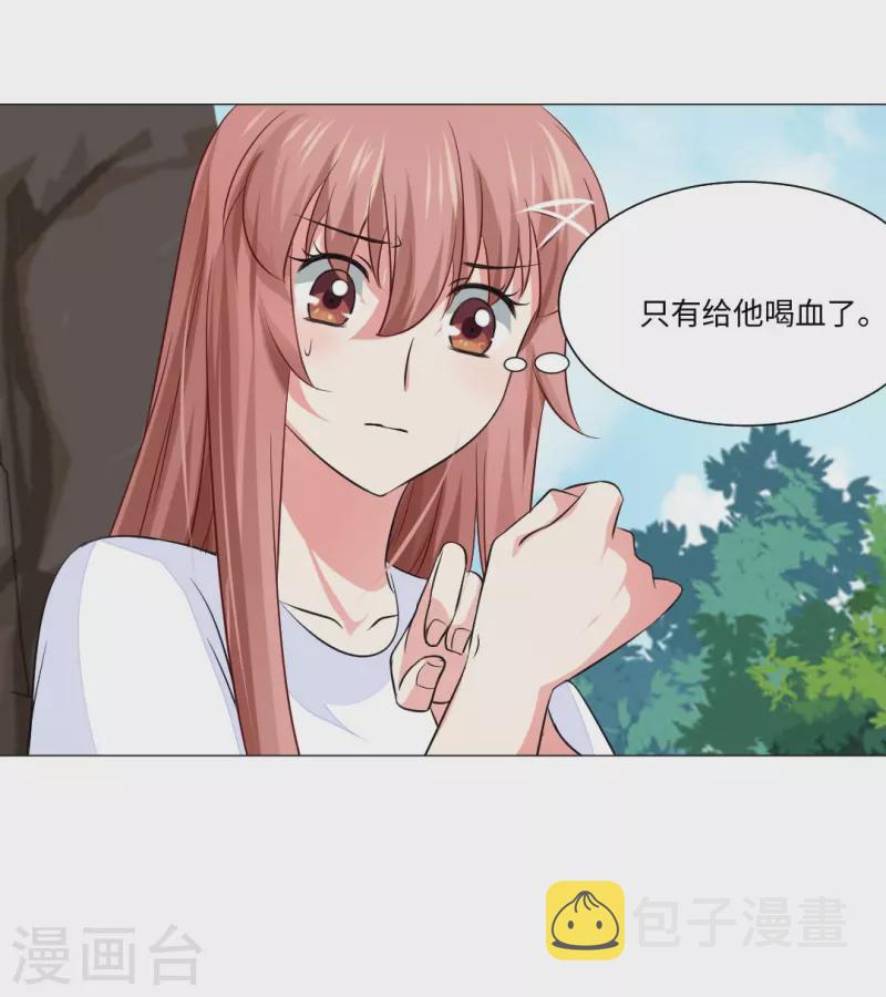 第43话 给他咬或者给他亲！16