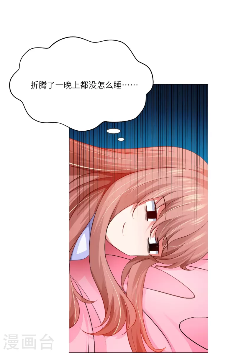 第7话 你的味道好甜美！2