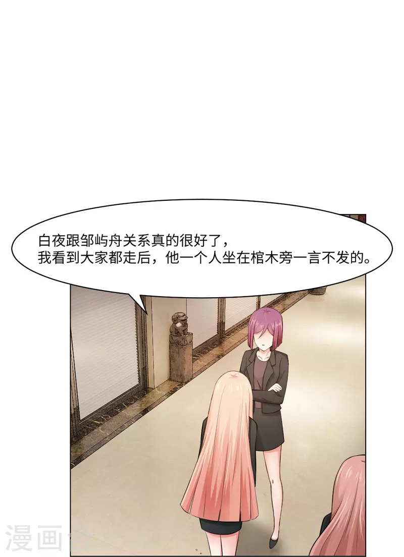第56话 娱记的身份不能被知道！13