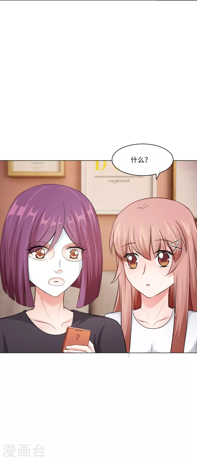 第56话 娱记的身份不能被知道！27