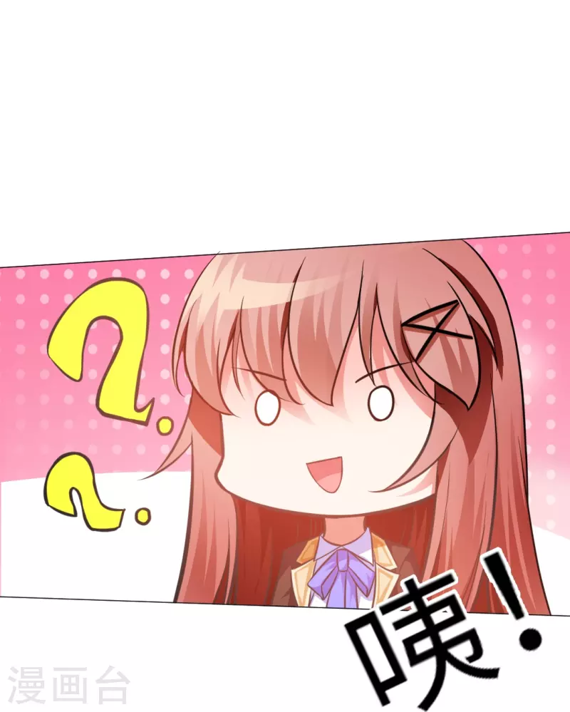 第17话 被西地咚了！！7