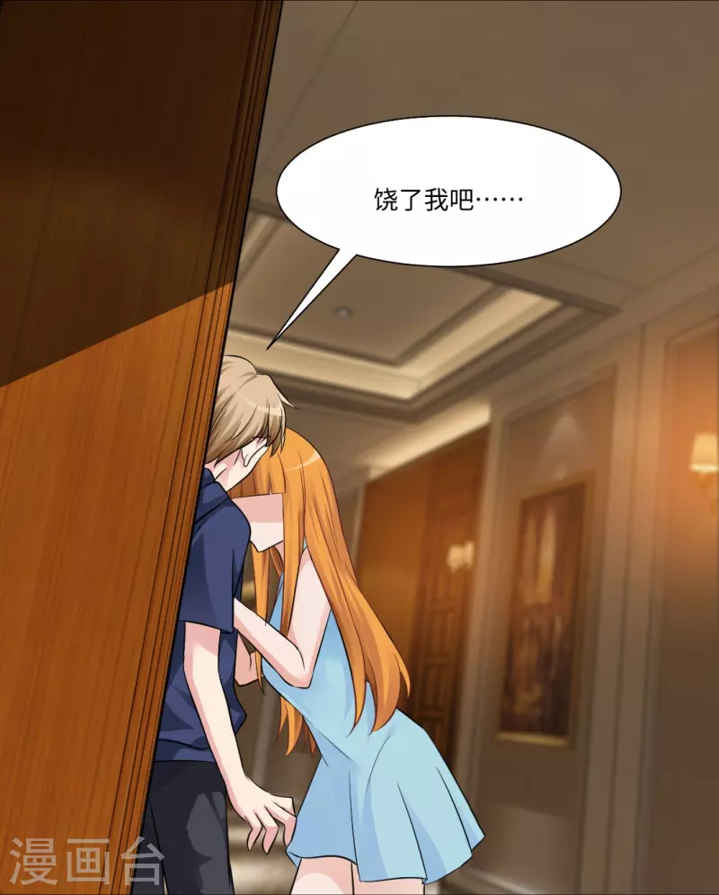 第45话 我不会让你成爲血奴！32