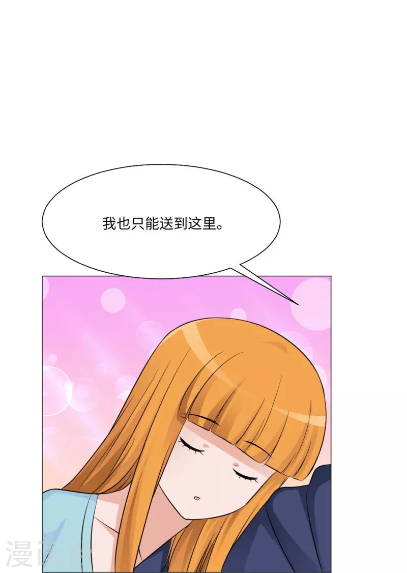 第45话 我不会让你成爲血奴！44