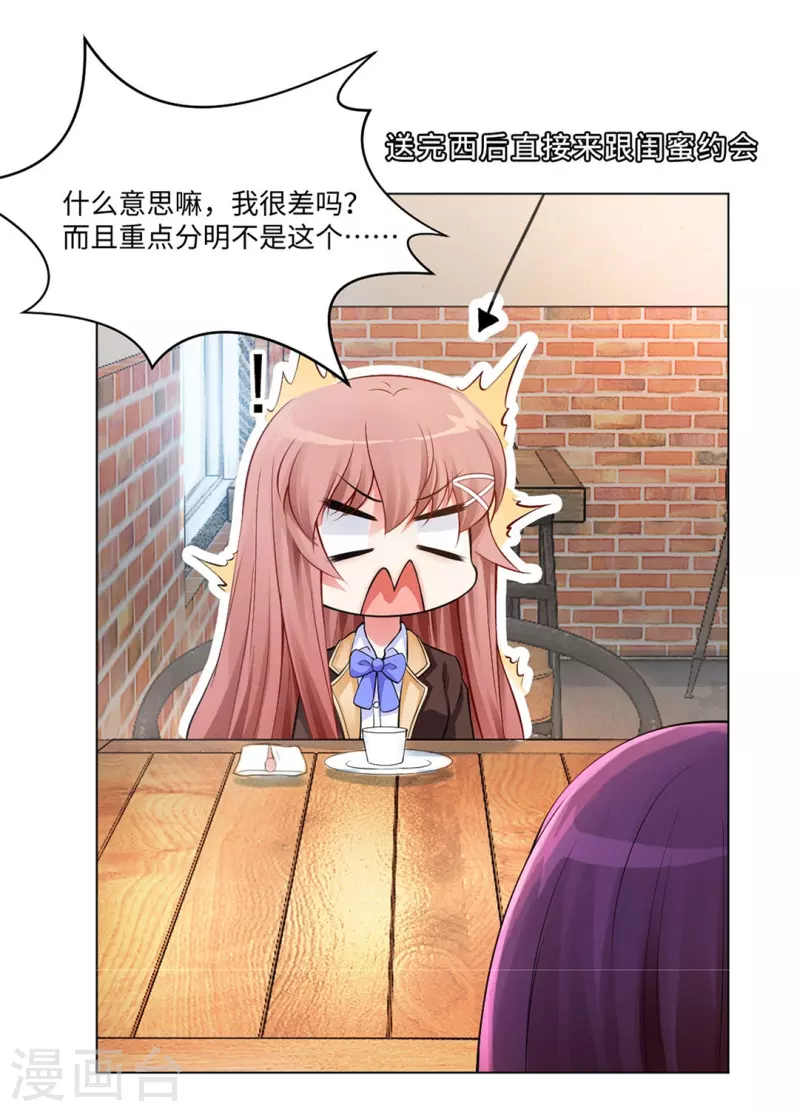 第59话 娱记的身份！37