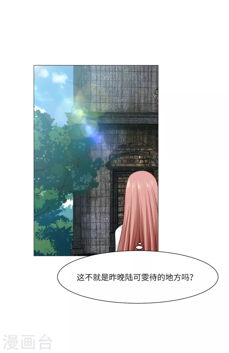 第38话 特别存在的领权！13