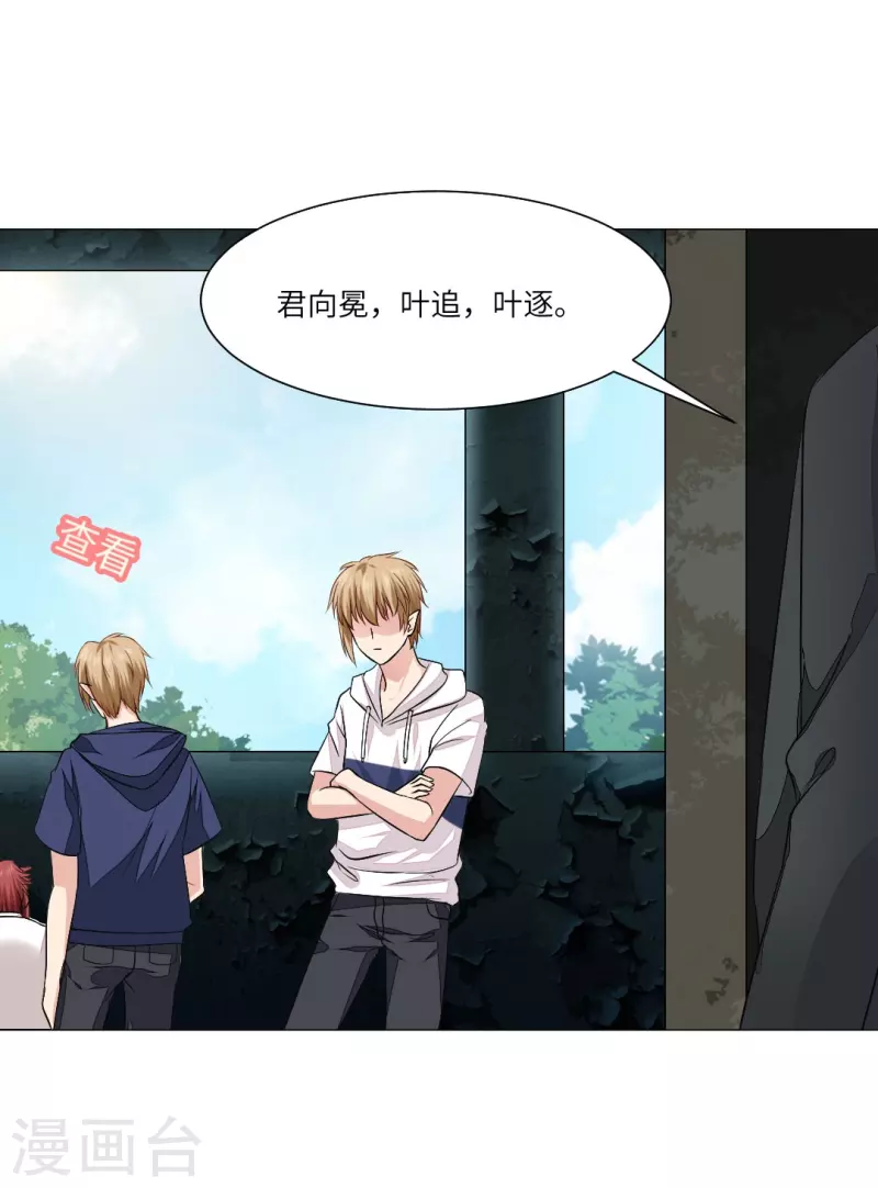 第38话 特别存在的领权！14