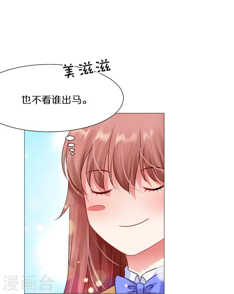 第26话 绯闻！我不同意！40