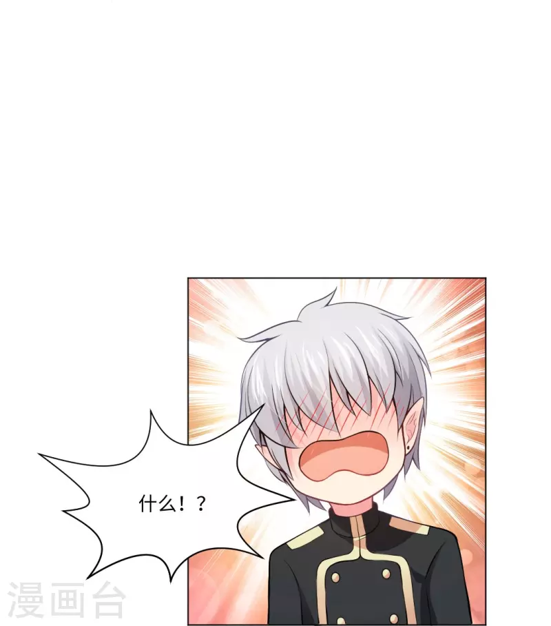 第55话 大胆，你居然想强推本君！25