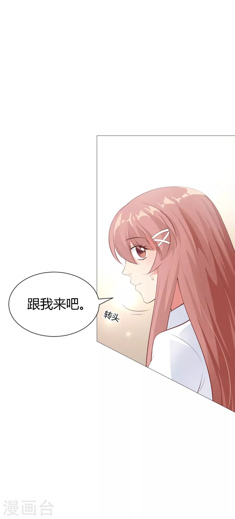 第72话 我可以喜欢你麽43