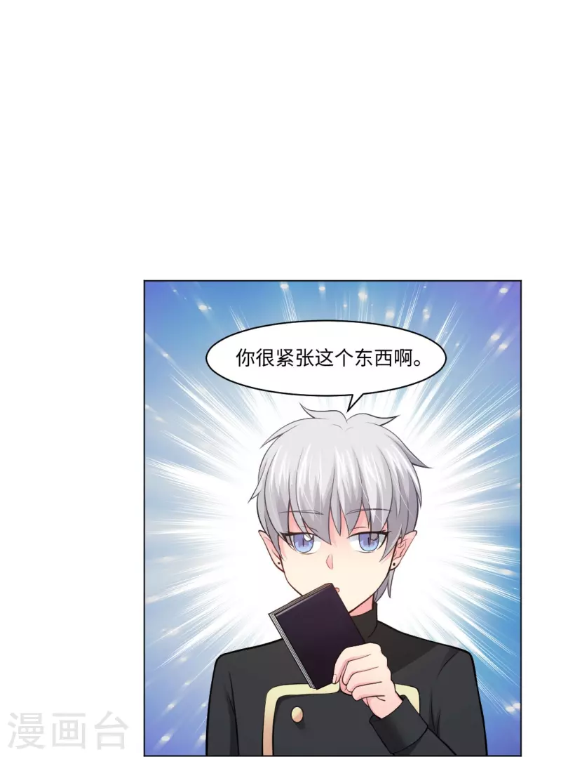 第55话 大胆，你居然想强推本君！16